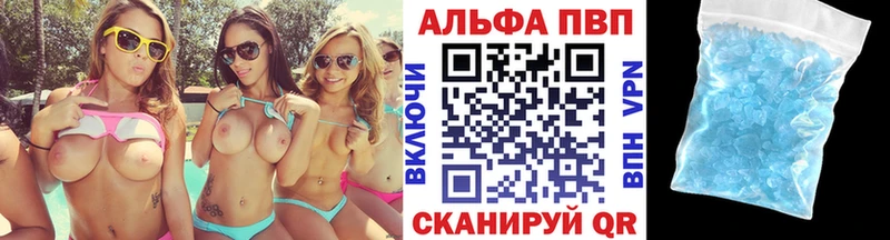 Alfa_PVP кристаллы  Купить закладки  Тобольск 