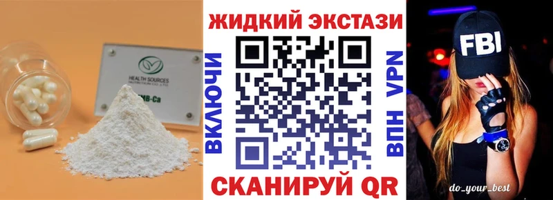 Бутират бутандиол Купить закладки Тобольск