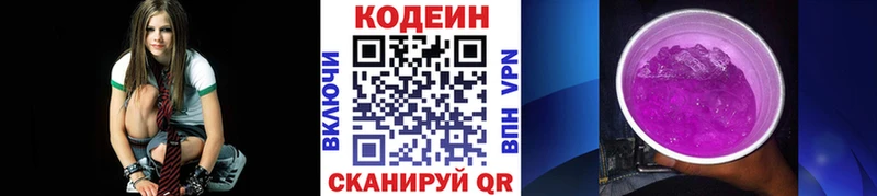 Купить закладки Тобольск Codein напиток Lean (лин)