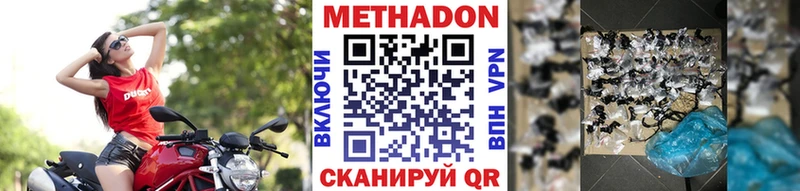 Метадон белоснежный  Купить  Тобольск 
